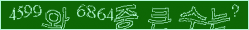 아래 새로고침을 클릭해 주세요.