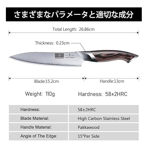  HOSHANHO Chef's Knife, Kitchen Knife 15 cm Utility Knife Made of High-Quality German Carbon Stainless Steel, Professional Chef's Knife with Effortless Ergonomic Handle