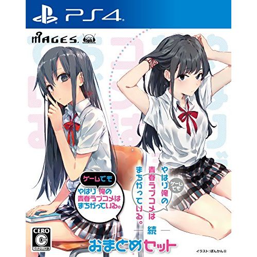  5pb Again, my youth love comedy is wrong in the game. & Continuous Summary Set　 yahari oreno seisyunn rabukome ha matigatteru japanese import