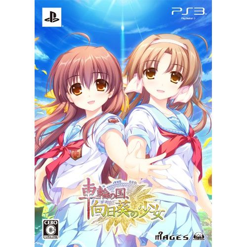  5pb Sharin no Kuni, Himawari no Shoujo [Limited Edition] [Japan Import]