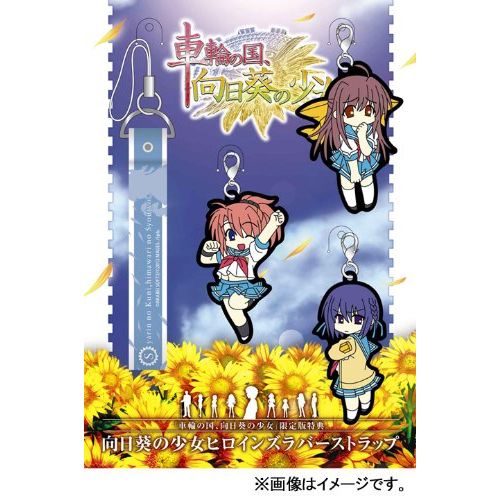  5pb Sharin no Kuni, Himawari no Shoujo [Limited Edition] [Japan Import]