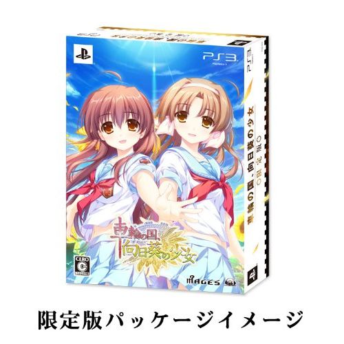  5pb Sharin no Kuni, Himawari no Shoujo [Limited Edition] [Japan Import]