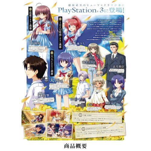  5pb Sharin no Kuni, Himawari no Shoujo [Limited Edition] [Japan Import]