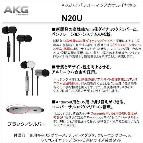  AKG N20U Canal Type Earphone AndroidiOS Switch Remote Mic Silver