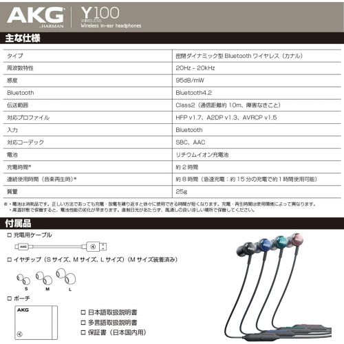  AKG Bluetooth Wireless Sealed Dynamic Canal Type Earphones AKG Y100 Wireless (Black) AKGY100BTBLK【Japan Domestic Genuine Products】【Ships from Japan】