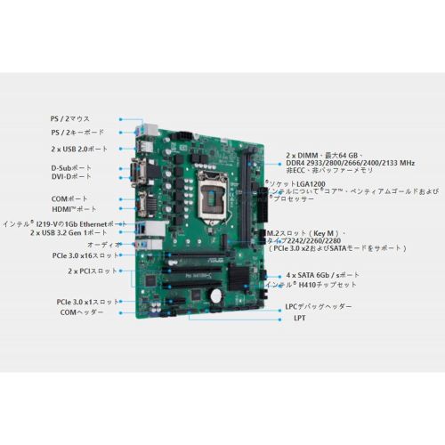 아수스 ASUS PRO H410M C/CSM LGA1200 (Intel 10th Gen) Micro ATX Commercial Motherboard (M.2, Intel LAN, DVI, LPT, LPC debug Header, Chassis Intrusion Header and ASUS Control Center Expres