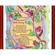 AmitJudaicaArt Chanukah Hanukkah gift - Jewish House Blessing - Home Blessing - Jewish Judaica Wall Art - Hebrew English - Pomegranates - Jewish home gift