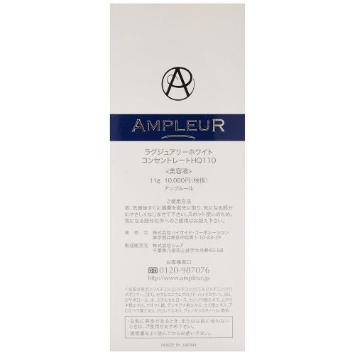  Ampleur Amplifier rule Luxury White concentrate HQ110 11g