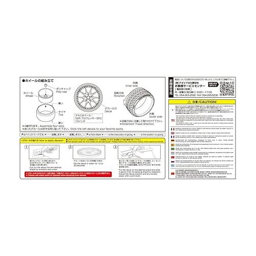  Aoshima Bunka Kyozai 1/24 The Tuned Parts Series No.15 SSR Professor SP3 19-inch Plastic Model Parts