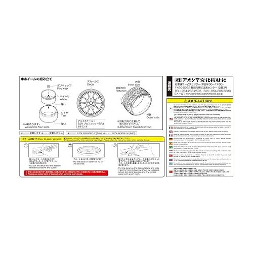  Aoshima Bunka Kyozai 1/24 The Tuned Parts Series No.15 SSR Professor SP3 19-inch Plastic Model Parts