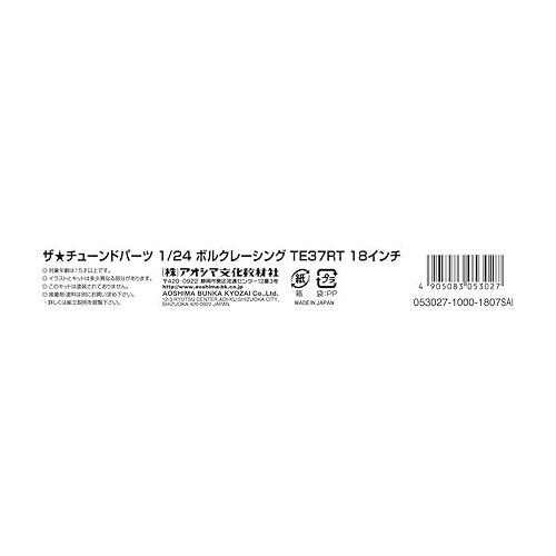  Aoshima Bunka Kyozai 1/24 The Tuned Parts Series No.24 Vol Racing TE37RT 18-inch Plastic Model Parts