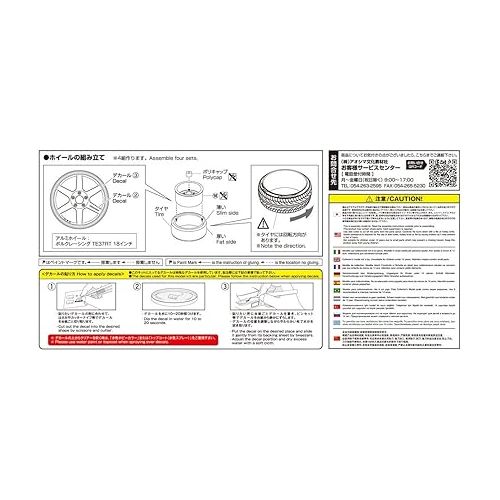  Aoshima Bunka Kyozai 1/24 The Tuned Parts Series No.24 Vol Racing TE37RT 18-inch Plastic Model Parts