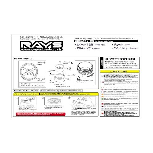  Aoshima Bunka Kyozai 1/24 The Tuned Parts Series No.24 Vol Racing TE37RT 18-inch Plastic Model Parts