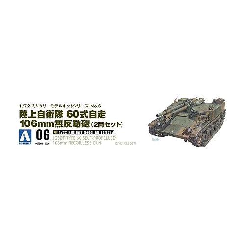  Aoshima 1/72 JGSDF Type 60 Self-Prop Recoil Gun Tractor