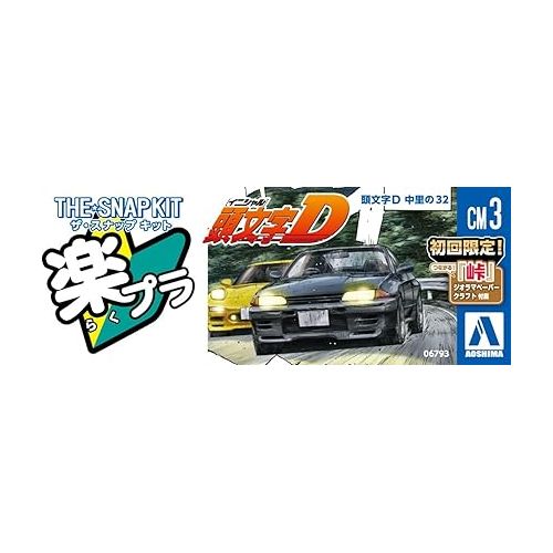  Aoshima Initial D Nakazato’s 32 1:32 Scale Model Kit