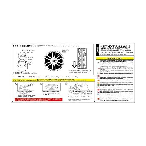  Aoshima 1/24 Tuned Parts No.47 Enkei GTC 01 19inch(Plastic Model Parts)