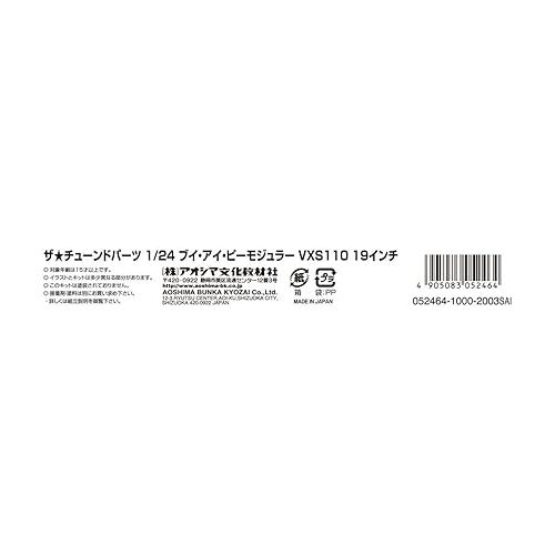  Aoshima Bunka Kyozai 1/24 The Tuned Parts Series No. 7 Buoy Eye Pea Modular VXS110 19 Inch Plastic Model Parts