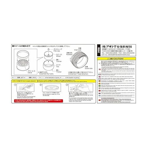  Aoshima 55274 Tuned Parts 85 1/24 Amistad Rotino 19 inch Tire & Wheel Set