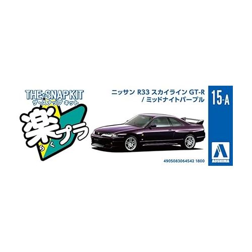  Aoshima Bunka Kyozai 1/32 The Snap Kit Series Nissan R33 Skyline GT-R Midnight Purple Color Coded Plastic Model 15-A