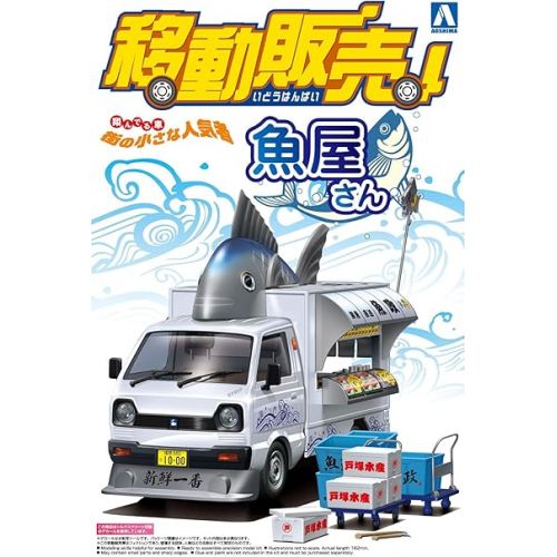  Aoshima 1/24 Mobile Sales Series No.1 Fishmonger Plastic Model