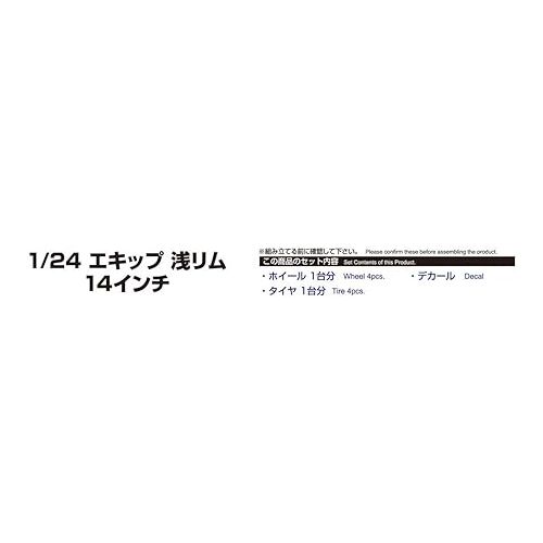  Aoshima 55472 Tuned Parts 91 1/24 E'quipe Shallow Rim 14inch Tire & Wheel Set