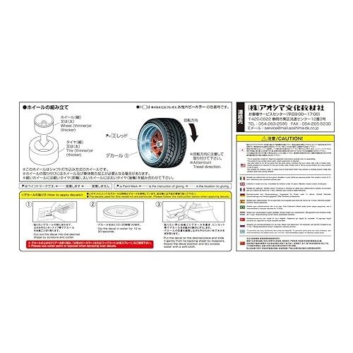  Aoshima 55458 Tuned Parts 89 1/24 Mark III Short Rim 14inch Tire & Wheel Set