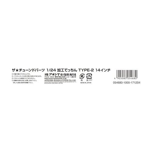  Aoshima Bunka Kyozai 1/24 The Tuned Parts Series No. 77 Processing Mechanism Type-2 14 Inch Plastic Model Parts