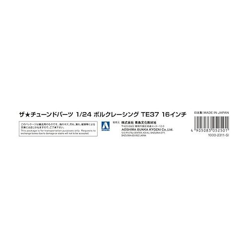  Aoshima Bunka Kyozai 1/24 The Tuned Parts Series No.11 Vol Racing TE37 16-inch Plastic Model Parts