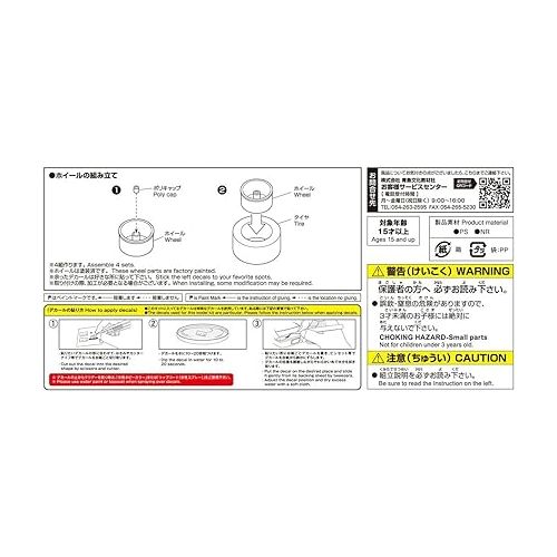  Aoshima Bunka Kyozai 1/24 The Tuned Parts Series No.10 Longchamp XR-4 16-inch Plastic Model Parts