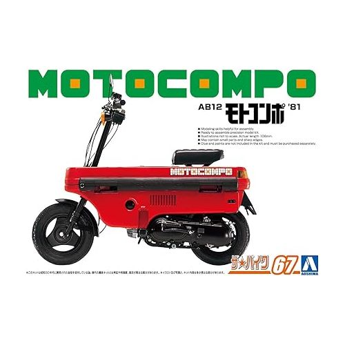  Aoshima Honda Motocompo ’81 1:12 Scale Model Kit