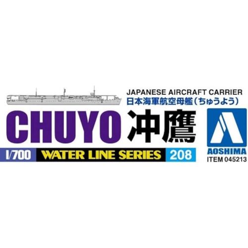  Aoshima Japanese Aircraft Carrier Chuyo Model Kit