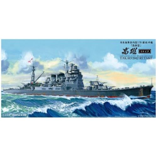  Aoshima AOSHIMA 000540 1350 IJN Heavy Cruiser Takao 1942 Retake