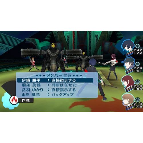  Atlus Persona 3 Portable [Japan Import]