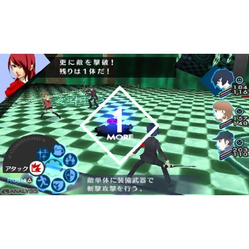  Atlus Persona 3 Portable [Japan Import]