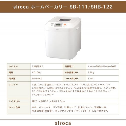  [아마존베스트]AucSale siroca home bakery [fresh butter/buckwheat/rice cakes also make] SHB-122