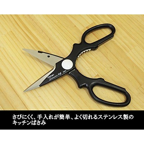  AzumaMinoru industry Kitchen scissors Scissor life made in Japan black 5072