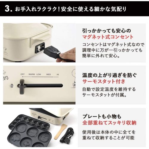  [아마존베스트]BRUNO Peanuts BOE070-ECRU Snoopy Compact Hot Plate Body & 3 Plates (flat & takoyaki & pancake) White Japan Import