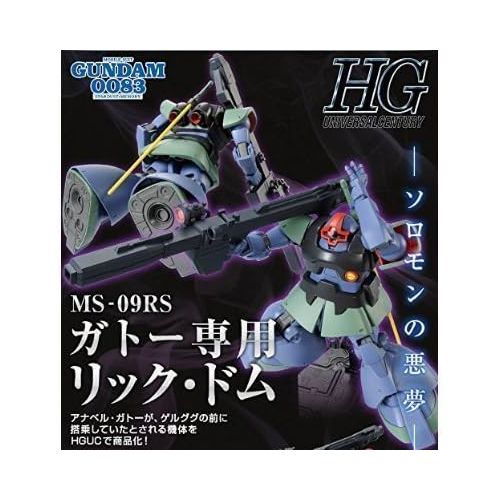 반다이 BANDAI Mobile Suit Gundam 0083 Stardust Memory HGUC 1/144 MS-09RS Anavel Gato Dedicated Rick Dom