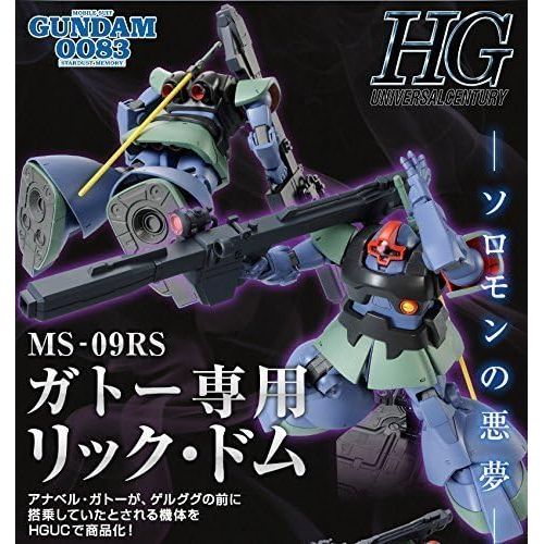 반다이 BANDAI Mobile Suit Gundam 0083 Stardust Memory HGUC 1/144 MS-09RS Anavel Gato Dedicated Rick Dom