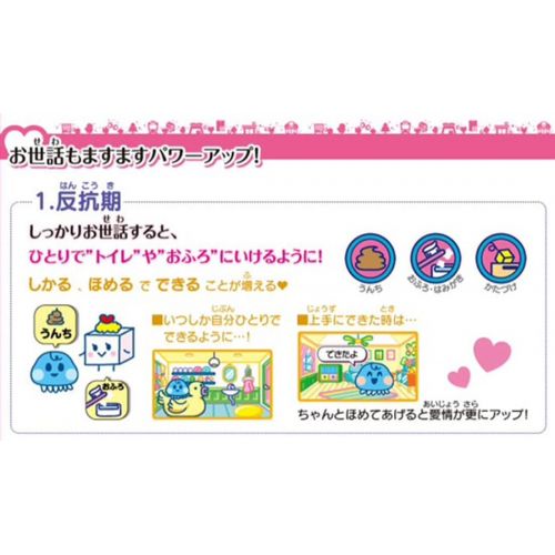 반다이 Bandai TAMAGGOTCHI 4U PURPLE ( Tamagotchi 4U Purple)