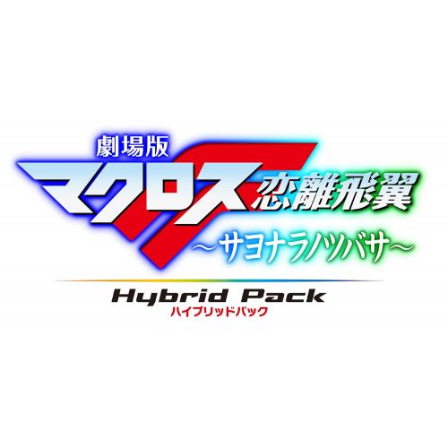 반다이 By      Namco Bandai Games Gekijouban Macross F: Sayonara no Tsubasa - Hybrid Pack [Limited Edition] [Japan Import]