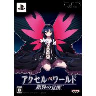 Namco Bandai Games Accel World - Ginyoku no Kakusei - [Limited Edition] for PSP (Japanese Import)