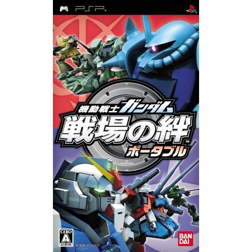 반다이 Namco Bandai Games Mobile Suit Gundam: Senjou no Kizuna Portable [Japan Import]