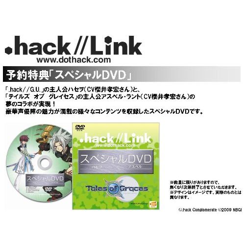 반다이 By Bandai .hackLINK [Japan Import]