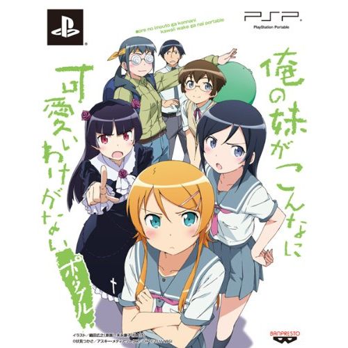 반다이 By Bandai Namco Games Ore no Imouto ga Konna ni Kawaii wake ga Nai Portable [Limited Edition] [Japan Import]
