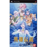 By Bandai The Legend of Heroes V: A Cagesong of the Ocean [Japan Import]