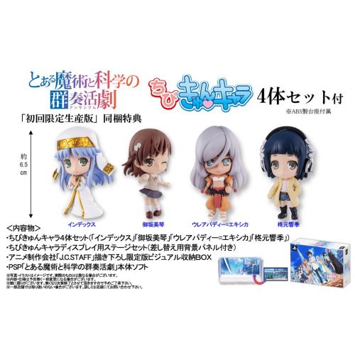 반다이 Bandai SONY PSP Toaru Majutsu to Kagaku no Ensemble (First Limited Edition) (Japan Import)