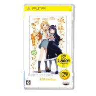 Bandai Ore no Imouto ga Konna ni Kawai wake ga nai Portable ga tsuzuku wake ga nai (Best Edition) for PSP