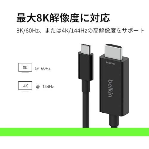 벨킨 Belkin USB Type C to HDMI 2.1 Cable, 6.6FT/2M Cable with 8K@60Hz, 4K@144Hz, HDR, HBR3, DSC, HDCP 2.2, Works with Chromebook Certified, Compatible with MacBook, iPad Pro and Other USB C Devices