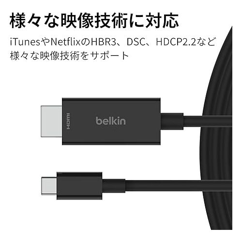 벨킨 Belkin USB Type C to HDMI 2.1 Cable, 6.6FT/2M Cable with 8K@60Hz, 4K@144Hz, HDR, HBR3, DSC, HDCP 2.2, Works with Chromebook Certified, Compatible with MacBook, iPad Pro and Other USB C Devices